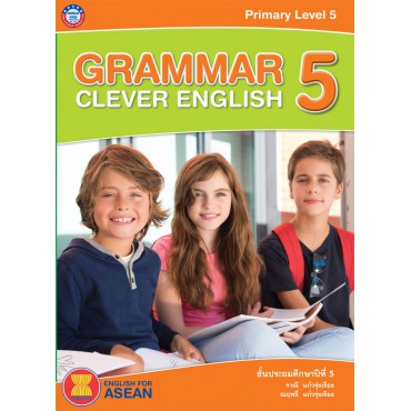 หนังสือเสริม ภาษาอังกฤษ GRAMMAR CLEVER ENGLISH 5 ชั้นประถมศึกษาปีที่ 5